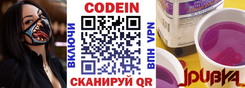 Купить  Дмитровск  Кодеиновый сироп Lean напиток Lean (лин) 