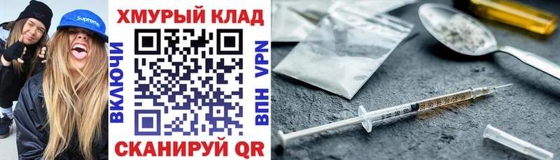 Героин Heroin  Купить где  Дмитровск 
